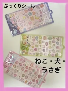 Ａ【3枚セット】ぷっくりシール　樹脂シール 夜行性シール 3Dシール 透明