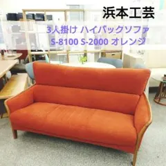 HAMAMOTO 2人掛けソファ オットマン付き HAMAMOTO 2人掛けソファ オットマン付き - メルカリ