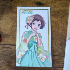 響け！ユーフォニアム 佳穂 入場特典