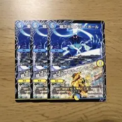 サプライズホール　エナジーホール　ツインパクト