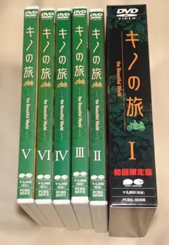 キノの旅 DVD 全巻セット 2026年最新】キノの旅 dvdの人気アイテム - メルカリ