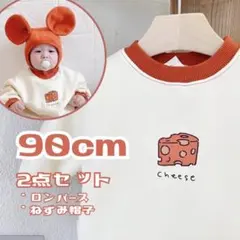●新品❤️ベビー90 チーズロンパース 帽子セット オレンジ 着ぐるみ トレーナ