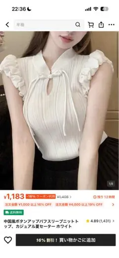 SHEIN 中国風ボタン付きニットブラウス チャイナ服 アプリコット