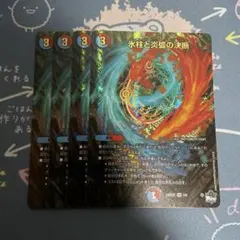 氷柱と炎弧の決断 アドレナリン パーフェクトコールドフレイム 4枚