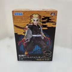 鬼滅の刃 スーパープレミアムフィギュア　煉獄杏寿郎