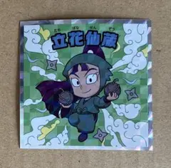 忍たま乱太郎マンチョコ 立花仙蔵 シール