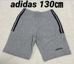 adidas グレー 3本ライン ハーフパンツ 130㎝ アディダス 半ズボン