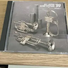 ALL JAPAN BAND FESTIVAL '99 ⑦【期間限定値引品】