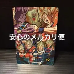 SDVP-033ビルス SDVP-034フリーザドラゴンボールスーパーダイバーズ