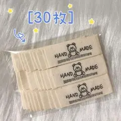 270　くまちゃん　布タグ＊30枚　ピスネーム　ハンドメイド　コットン