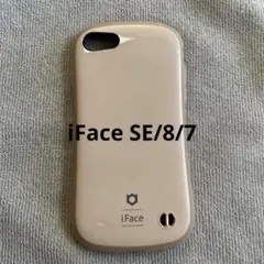 iFace iPhone SE/8/7ケース ベージュ