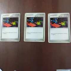 ポケカ ポケモンいれかえ3点