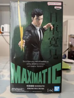 呪術廻戦 死滅回游 MAXIMATIC 日車寛見 フィギュア - メルカリ