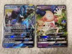 ポケカ　希少GXカード　スイクンGX RR・バリヤードGX RR