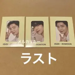 2025年最新】ROWOONの人気アイテム - メルカリ