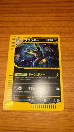 2026年最新】裂けた大地 ブラッキーの人気アイテム - メルカリ