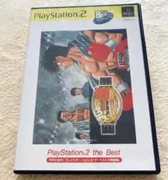 PS2 はじめの一歩のサムネイル
