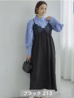 田中里奈 しまむら ロングワンピース