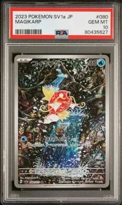 2025年最新】コイキング ar psaの人気アイテム - メルカリ