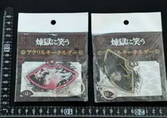煉獄に笑う アクリルキーホルダー 百地丹波 牡丹 セット