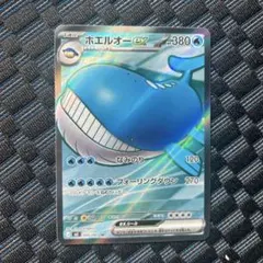 2026年最新】ホエルオーex srの人気アイテム - メルカリ