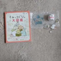 すみっコぐらし5点セット