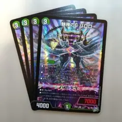 魅神のG パロロ　4枚
