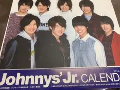 2014.4-2015.3 ジャニーズJr. カレンダー