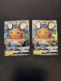 デデンネ GX ポケモンカード 048/173 RR 二枚のサムネイル