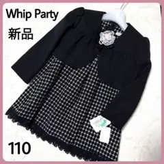 ✨新品未使用タグ付き✨レア Whip Party フォーマル キラキラ ラメ