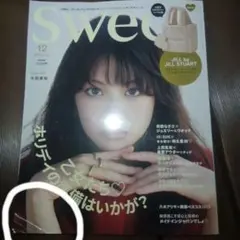 サウィート 2025 12月号