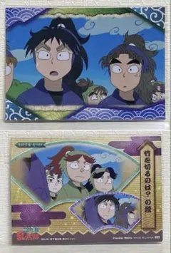 忍たま乱太郎　 トレーディングカード　 忍術学園　絵巻 久々知兵助　竹谷八左ヱ門