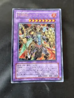 剣闘獣ヘラクレイノス レリーフ - メルカリ