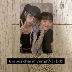 NiziU Sour Grapes charm ver 封入トレカ マコ リマ