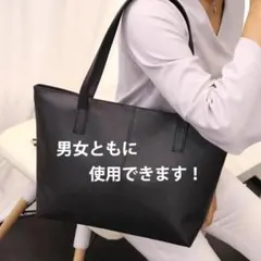 ビジネスバッグ　黒トートバッグ　A4サイズ対応　就活におすすめ　ブリーフケース