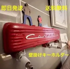 シボレー コルベット ヘッドカバー型 キーホルダー＆ハンガー (アメリカン )