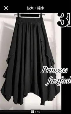 スカート黒セミロング