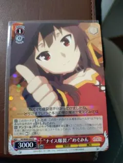 ヴァイスシュヴァルツ 最強の魔法使い めぐみん 4枚セット - メルカリ