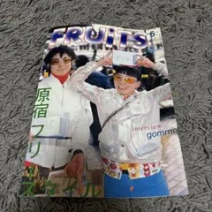 雑誌 FRUiTS フルーツ No.12 1998年7月 STREET スナップ - メルカリ
