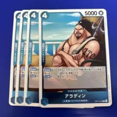 ワンピースカード アラディン R OP14-043 4枚セット