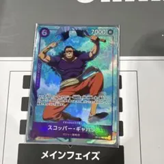 ワンピースカード プロモーションパックEX vol.4 ギャバン 4枚セット
