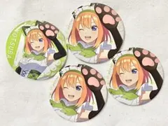 五等分の花嫁 ガチャっと缶バッジ くじ 缶バッジ 四葉