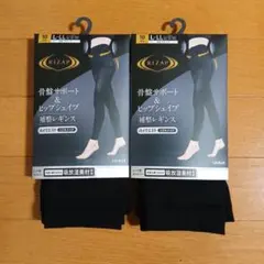 ライザップ 補整レギンス L ～ L L 2組