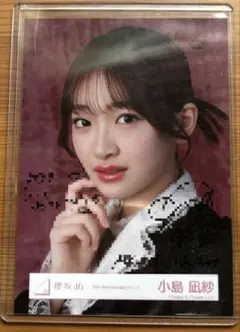 櫻坂46 小島凪紗 直筆サイン入りビッグアクリルスタンド A賞
