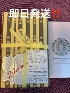 新品未開封 京都 村上開新堂 クッキー 大缶 紙袋 パンフレットつき