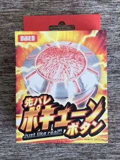 2025年最新】ポキューンの人気アイテム - メルカリ