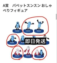 Happyくじ A賞 パペットスンスン おしゃべりフィギュア コンプリート