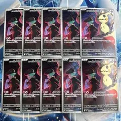 ロケット団のミミッキュ AR 10枚セット M2a MEGAドリームex