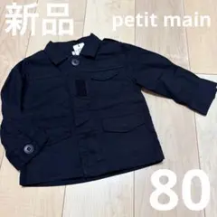 新品　ジャケット　80 男の子　プティマイン　黒