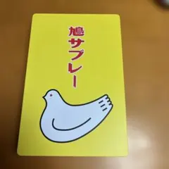 豊島屋 鳩サブレー 空き缶 工作素材